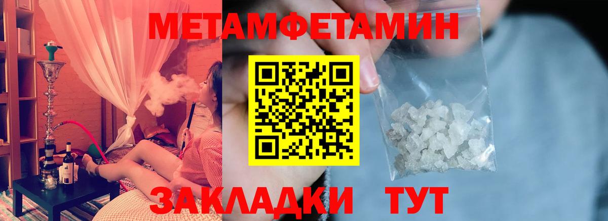 Нарьян-Мар  Амфетамин Розовый  АМФ  Вход с VPN 
