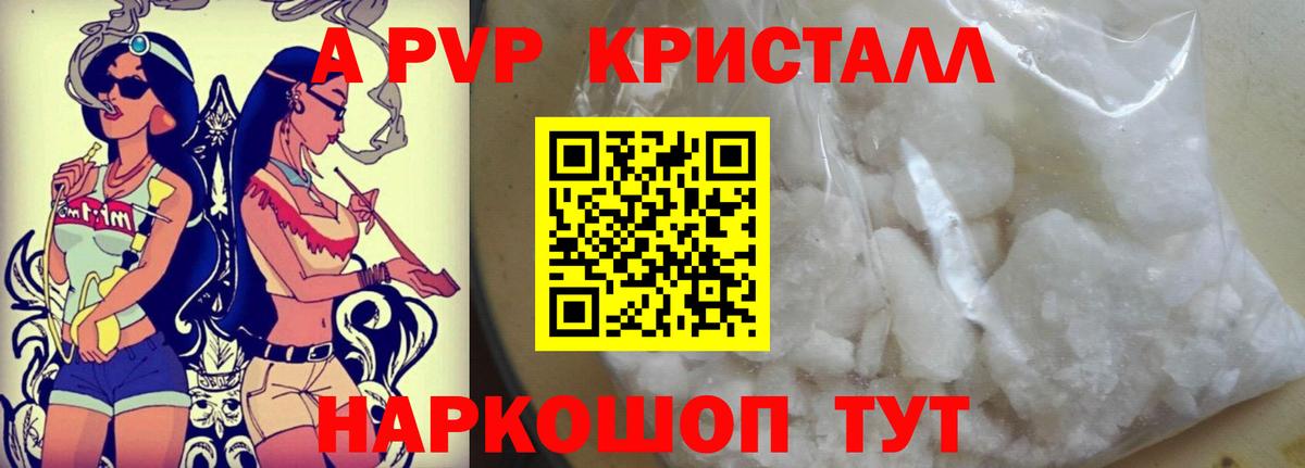 Alpha-PVP мука  А ПВП СК КРИС  Нарьян-Мар  Alpha PVP мука  Alpha PVP  Вход с VPN 