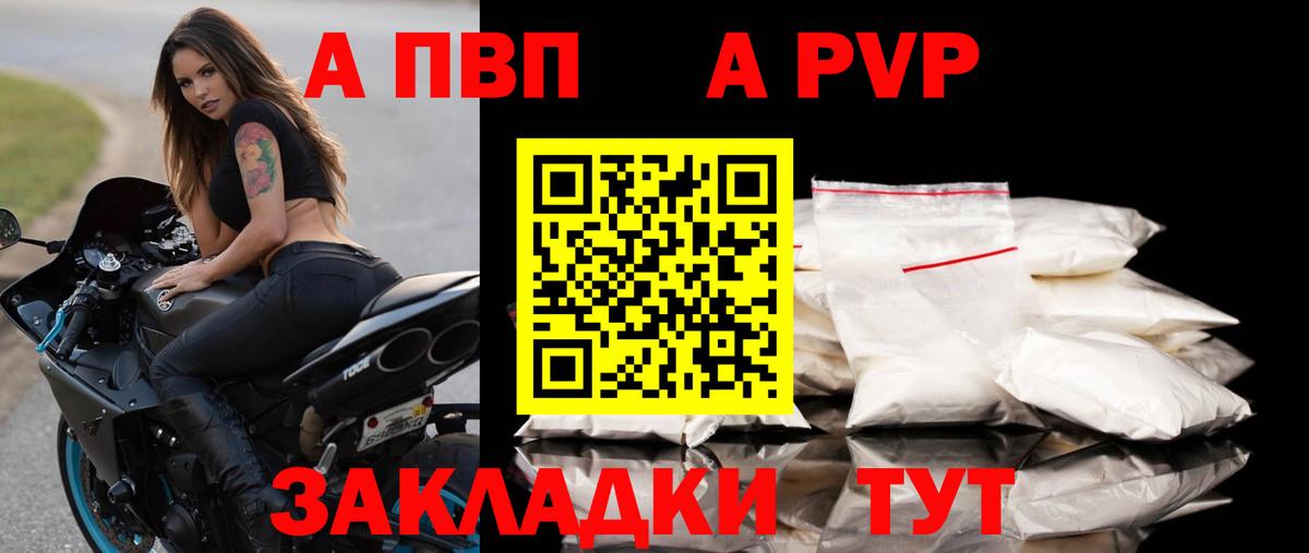 Alpha PVP Crystall Нарьян-Мар