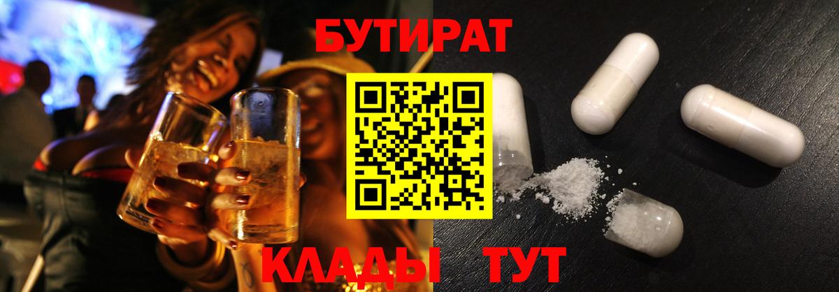 Нарьян-Мар  Бутират BDO  Вход с VPN 