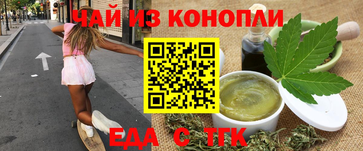 Нарьян-Мар  Cannafood конопля  Вход с VPN 