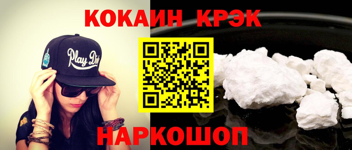 КОКАИН 99%  Вход с VPN  Cocaine  COCAIN 98%  Нарьян-Мар 