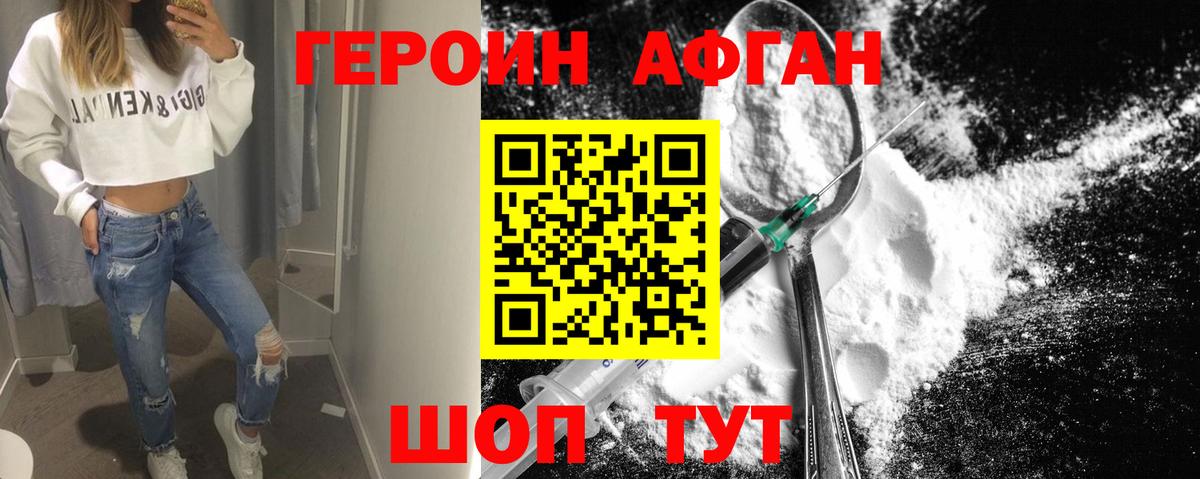 Нарьян-Мар  Героин Heroin  Вход с VPN 