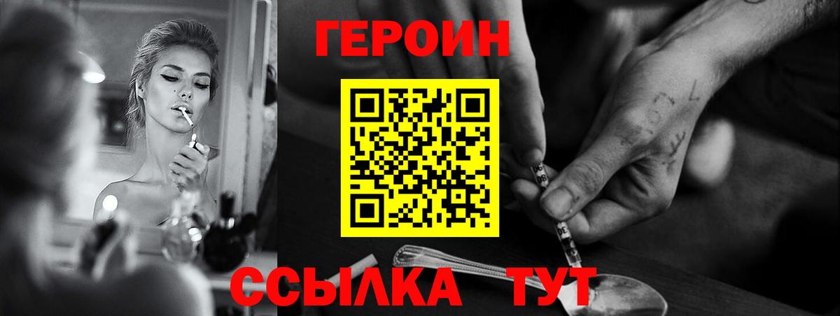 Героин Афган Нарьян-Мар