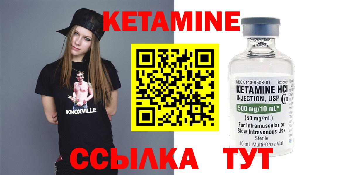 Кетамин ketamine Нарьян-Мар