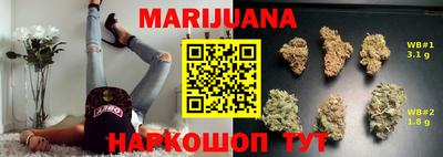 марихуана Обь