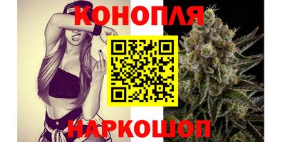 марихуана Обь