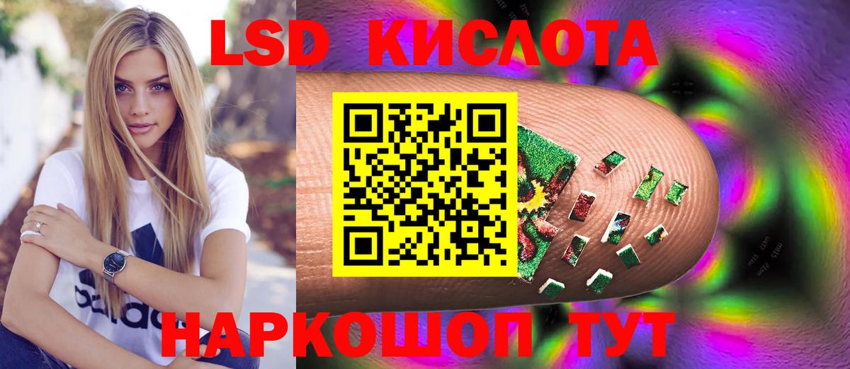 ЛСД экстази ecstasy  Вход с VPN  ЛСД экстази кислота  ЛСД экстази  Нарьян-Мар 