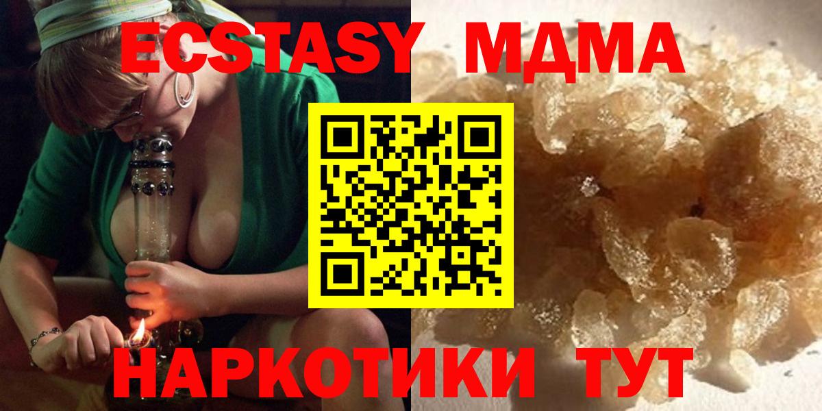 MDMA кристаллы  MDMA кристаллы  Вход с VPN  Нарьян-Мар 