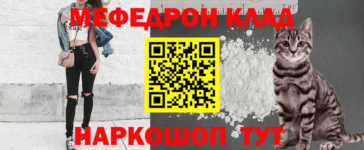 Меф мяу мяу  Нарьян-Мар