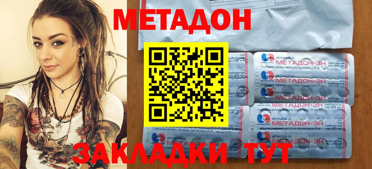 Нарьян-Мар  Метадон VHQ  Вход с VPN 