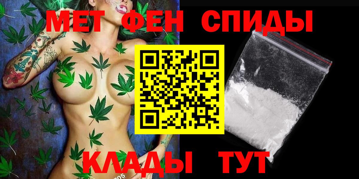 МЕТАМФЕТАМИН кристалл  МЕТАМФЕТАМИН кристалл  Нарьян-Мар  Вход с VPN 