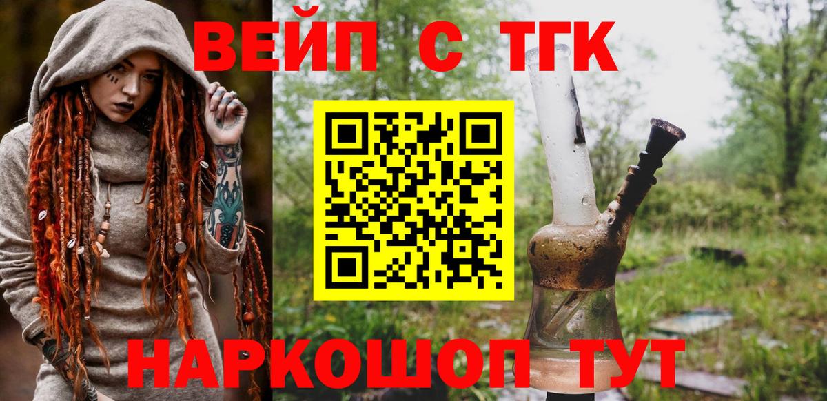 ТГК вейп Нарьян-Мар