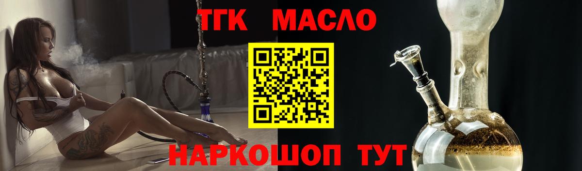 Дистиллят ТГК THC oil  Вход с VPN  Нарьян-Мар  Дистиллят ТГК Wax 