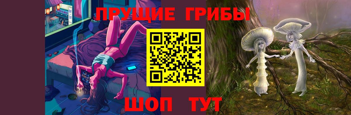 Псилоцибиновые грибы прущие грибы Нарьян-Мар